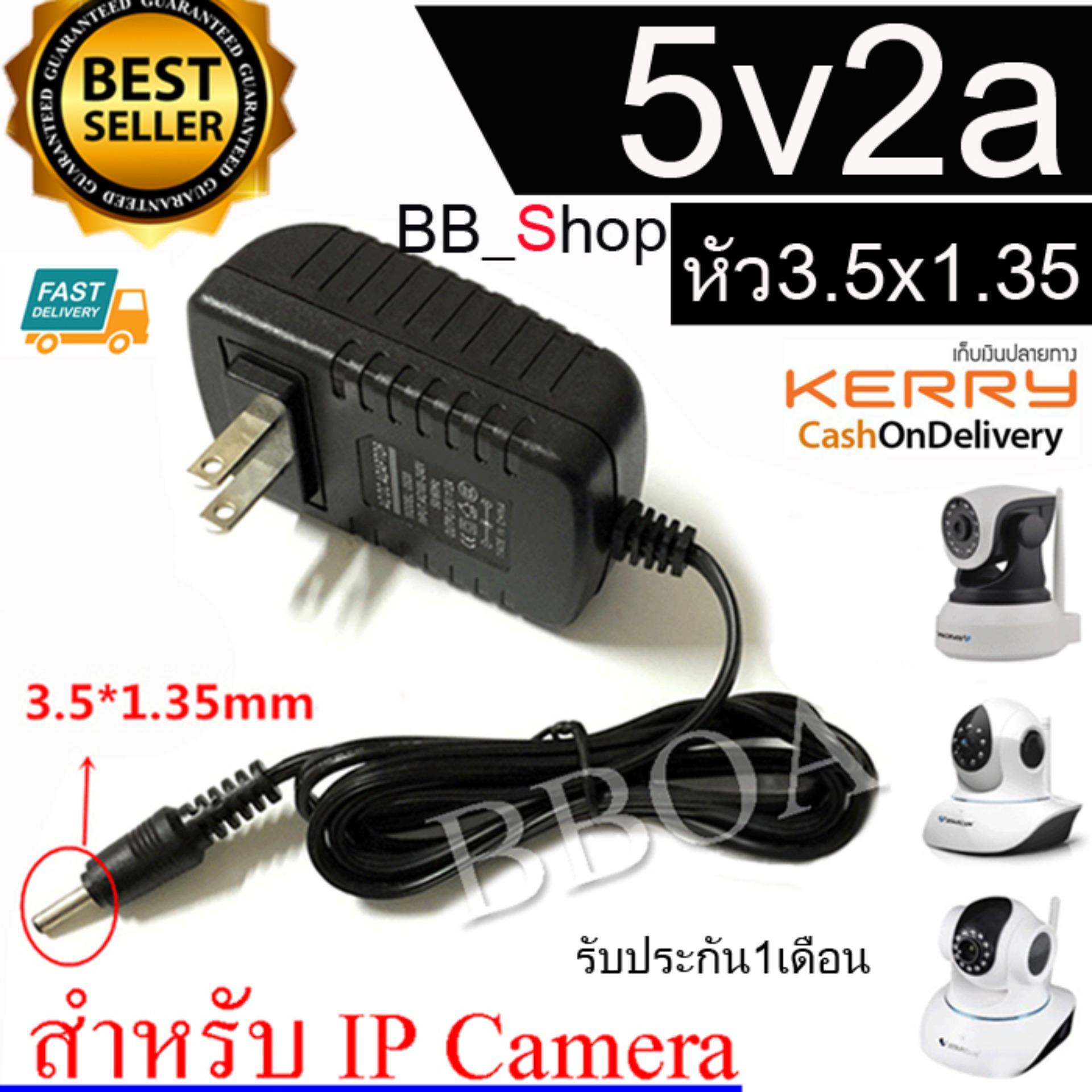 DC อะแดปเตอร์ Adapter 5V 2A 2000mA (DC 3.5*1.35MM) สำหรับ Vstarcam และ IP CAMERA ทั่วไป  