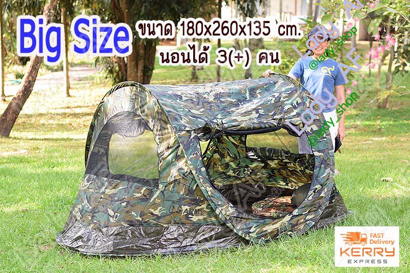 ดูภาพ เต้นท์ โยน เต็นสปริง Automatic Pop up Tent ลายพราง ขนาด 180x260x135 cm. นอน 3 - 4 คน ox curve carbonfiber เพิ่มเติม เต้นท์ โยน เต็นสปริง Automatic Pop up Tent ลายพราง ขนาด 180x260x135 cm. นอน 3 - 4 คน ox curve carbonfiber