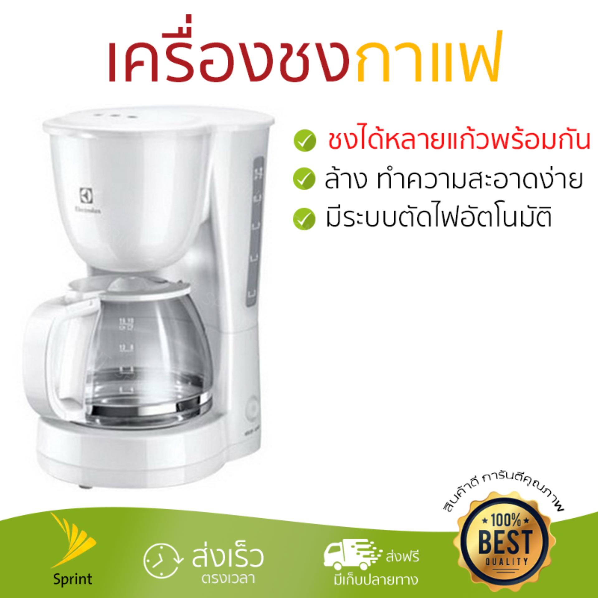 ดูภาพ รุ่นใหม่ล่าสุด ราคาพิเศษ เครื่องชงกาแฟ ELECTROLUX ECM1303W มีระบบอุ่นต่อเนื่อง อุ่นได้ตลอดเวลา พร้อมระบบตัดไฟอัตโนมัติ ชงได้หลายแก้วพร้อม ๆ กัน ถอดล้างทำความสะอาดได้ง่ายมาก เครื่องชงกาแฟ จัดส่งฟรี มีเก็บเงินปลายทาง <br/>เพิ่มเติม รุ่นใหม่ล่าสุด ราคาพิเศษ เครื่องชงกาแฟ ELECTROLUX ECM1303W มีระบบอุ่นต่อเนื่อง อุ่นได้ตลอดเวลา พร้อมระบบตัดไฟอัตโนมัติ ชงได้หลายแก้วพร้อม ๆ กัน ถอดล้างทำความสะอาดได้ง่ายมาก เครื่องชงกาแฟ จัดส่งฟรี มีเก็บเงินปลายทาง