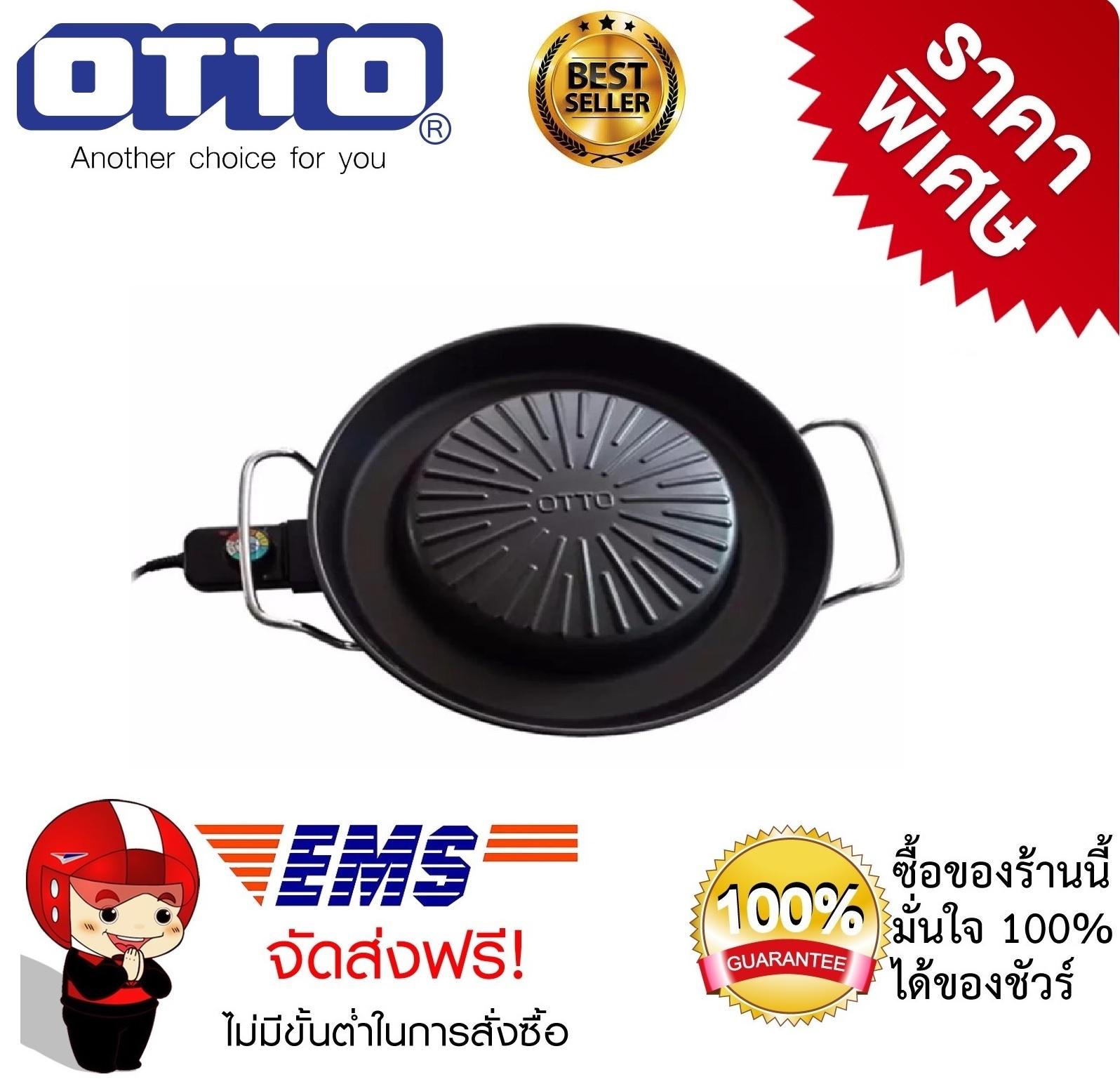 เตาย่างหมูกระทะ เตาปิ้งย่างไฟฟ้า เคลือบเทฟล่อน  Otto รุ่น GR-175 1900 วัตต์ 