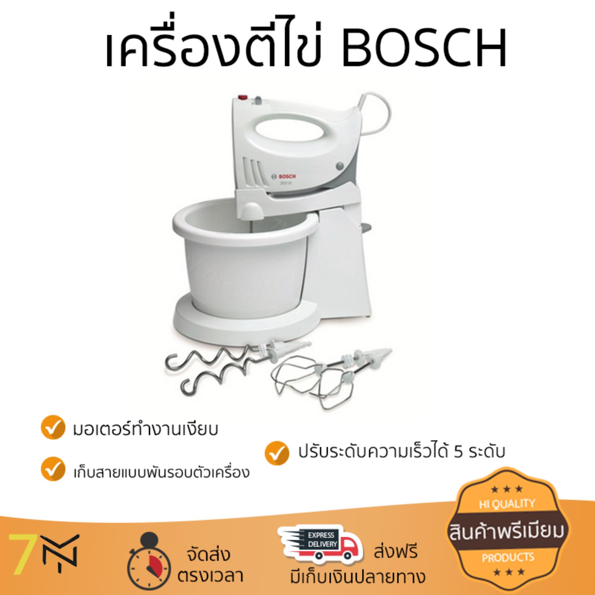 ราคาพิเศษ เครื่องตีไข่ เครื่องตีฟอง  เครื่องตีไข่ BOSCH MFQ3555 ปรับความเร็วได้ น้ำหนักเบา ประหยัดไฟ ใช้งานสะดวก  สั่งวันนี้ จัดส่งฟรีทันที