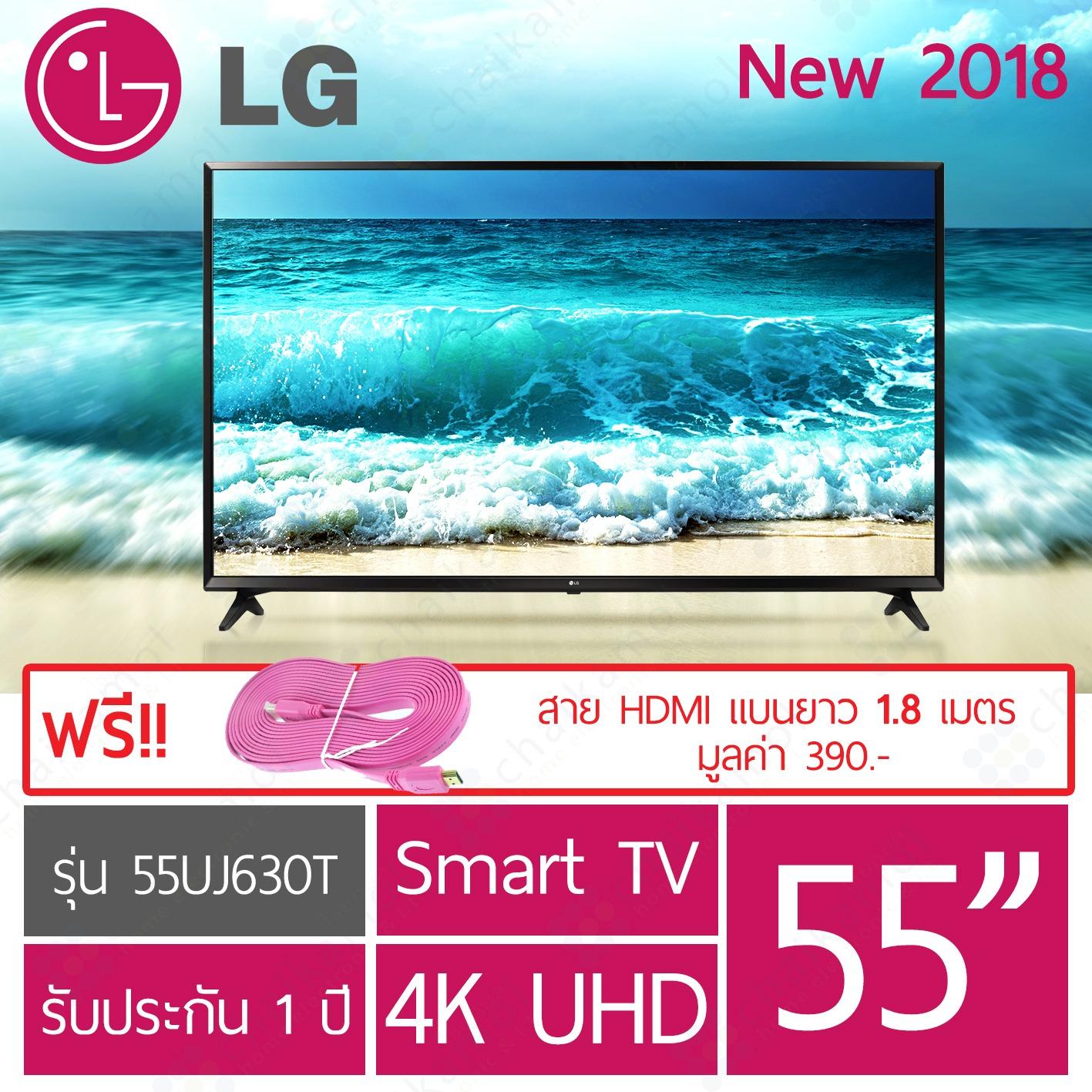 LG UHD Smart TV 55