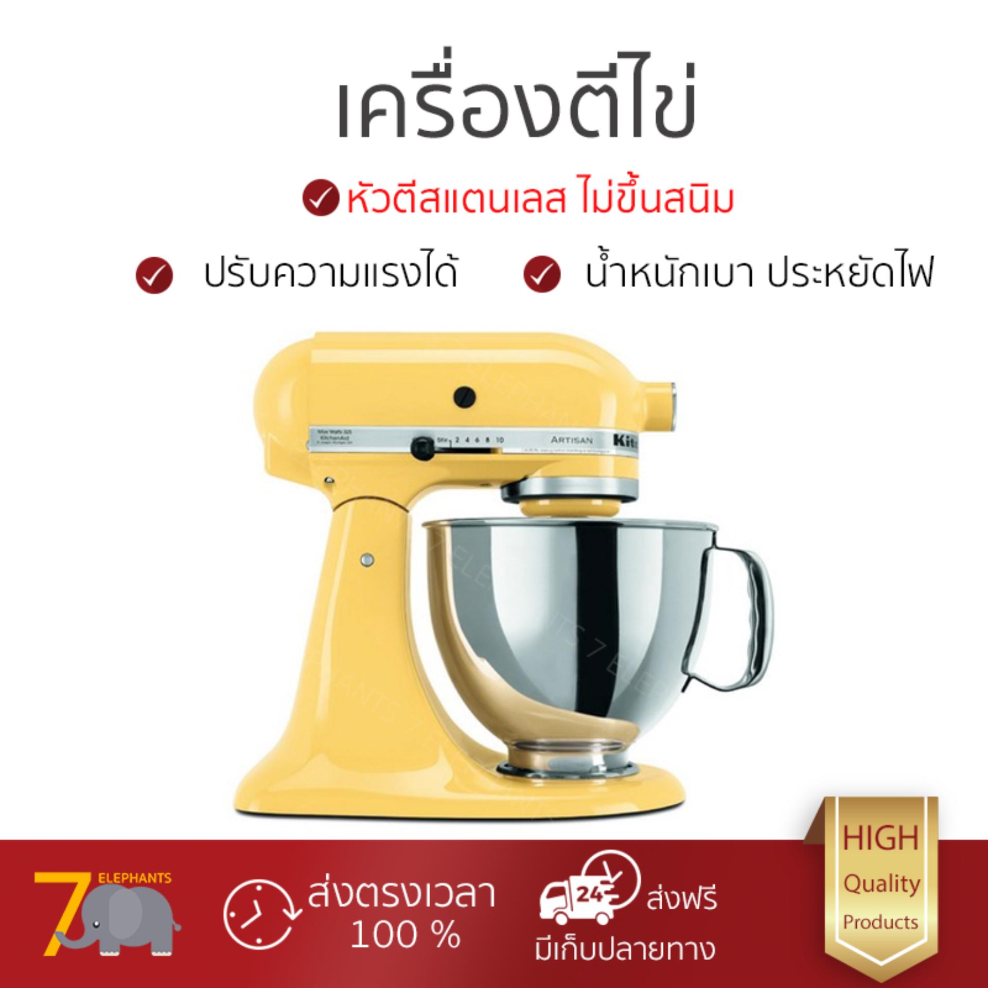 ราคาพิเศษ เครื่องตีไข่ เครื่องตีฟอง  เครื่องผสมอาหาร KITCHENAID 5KSM150 MY 4.83L ปรับความเร็วได้ น้ำหนักเบา ประหยัดไฟ ใช้งานสะดวก  สั่งวันนี้ จัดส่งฟรีทันที