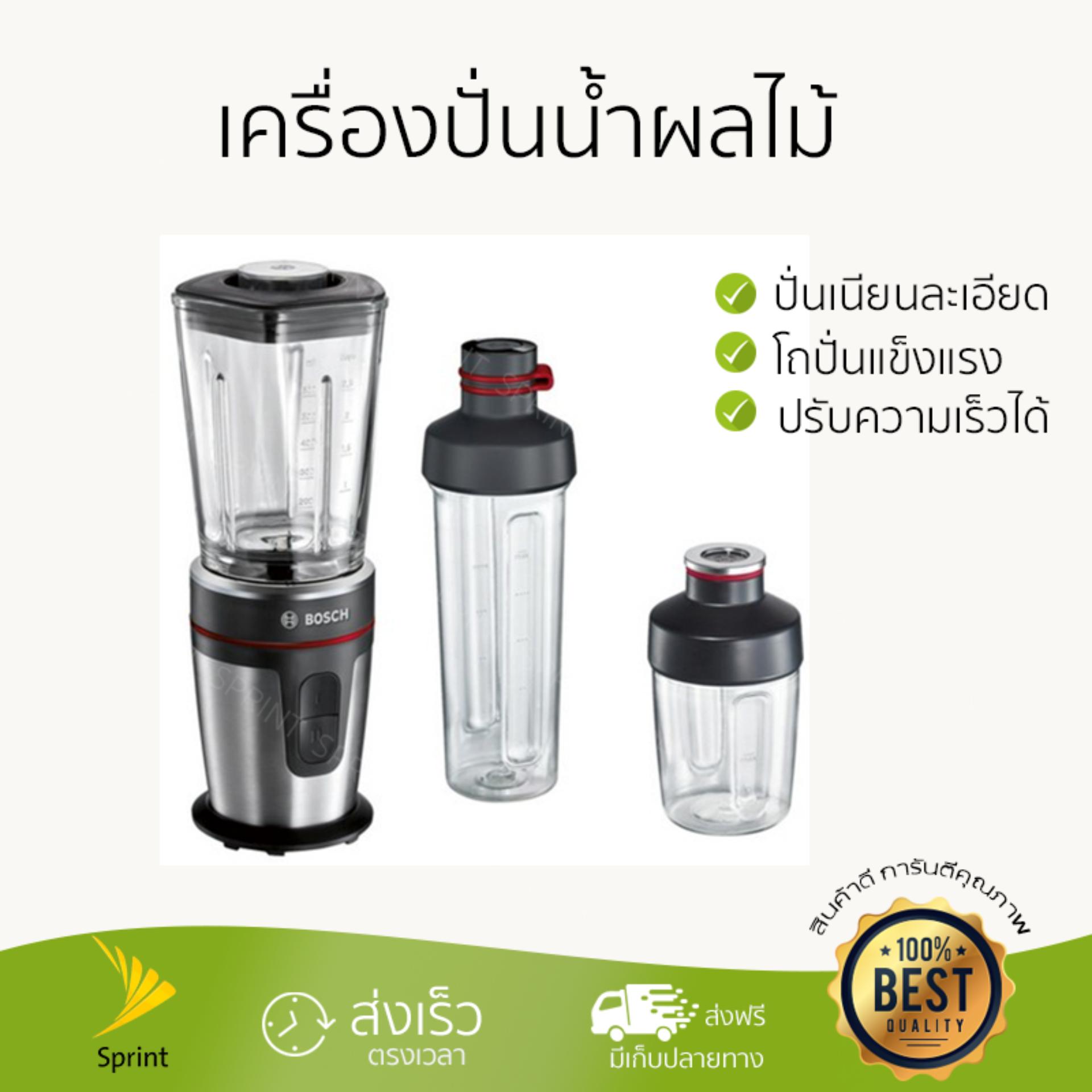 ไม่ต้องใส่โค้ด ลดทันที 30% สำหรับ เครื่องปั่นน้ำผลไม้ BOSCH MMBM7G3M 500ML ปั่นเนียนละเอียดรวดเร็ว ประหยัดเวลา โถปั่นนิรภัยทนทาน เก็บล้างทำความสะอาดง่าย ไม่ต้องใส่โค้ด ลดทันที 30% สำหรับ เครื่องปั่นน้ำผลไม้ BOSCH MMBM7G3M 500ML ปั่นเนียนละเอียดรวดเร็ว ประหยัดเวลา โถปั่นนิรภัยทนทาน เก็บล้างทำความสะอาดง่าย