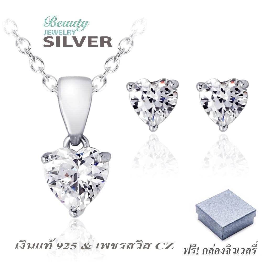 เช็คราคาBeauty Jewelry เครื่องประดับผู้หญิง 925 Silver Jewelry ชุดเซ็ตสร้อยพร้อมจี้และต่างหูเงินแท้ประดับเพชร CZ หัวใจ รุ่น SS2260-RR เคลือบทองคำขาว