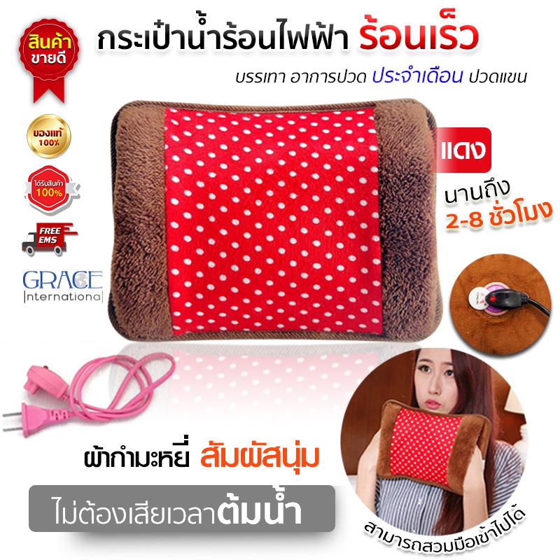 กระเป๋าน้ำร้อนไฟฟ้า Heating Bag