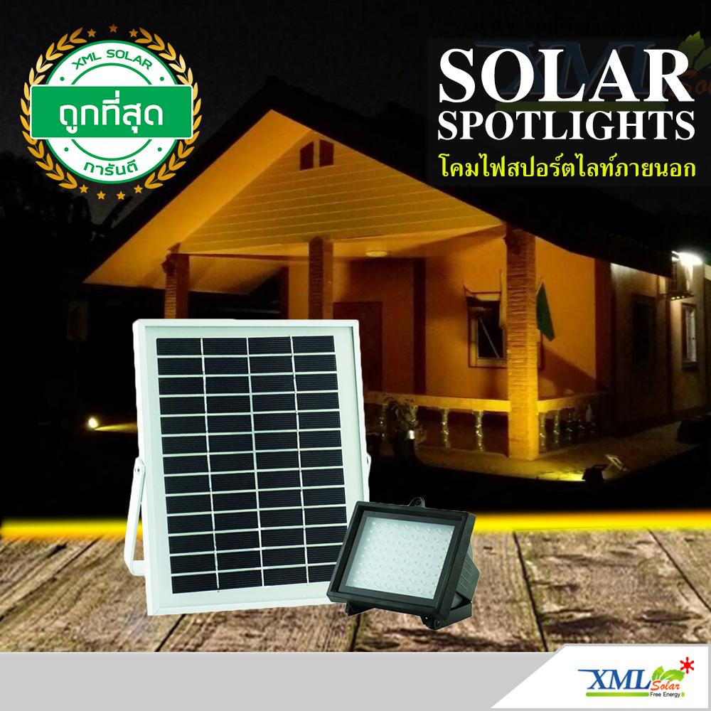 XML-Solar ไฟสปอตไลท์ โซล่าเซลล์ 64 led (เเสง:เหลืองวอมไวท์)