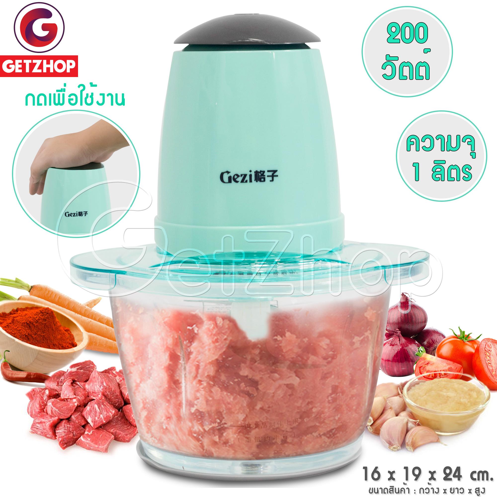 GetZhop เครื่องบดสับ บดเนื้อหมู บดพริก บดอเนกประสงค์ เครื่องปั่นและผสมอาหาร Gezi Chopper (Blue)