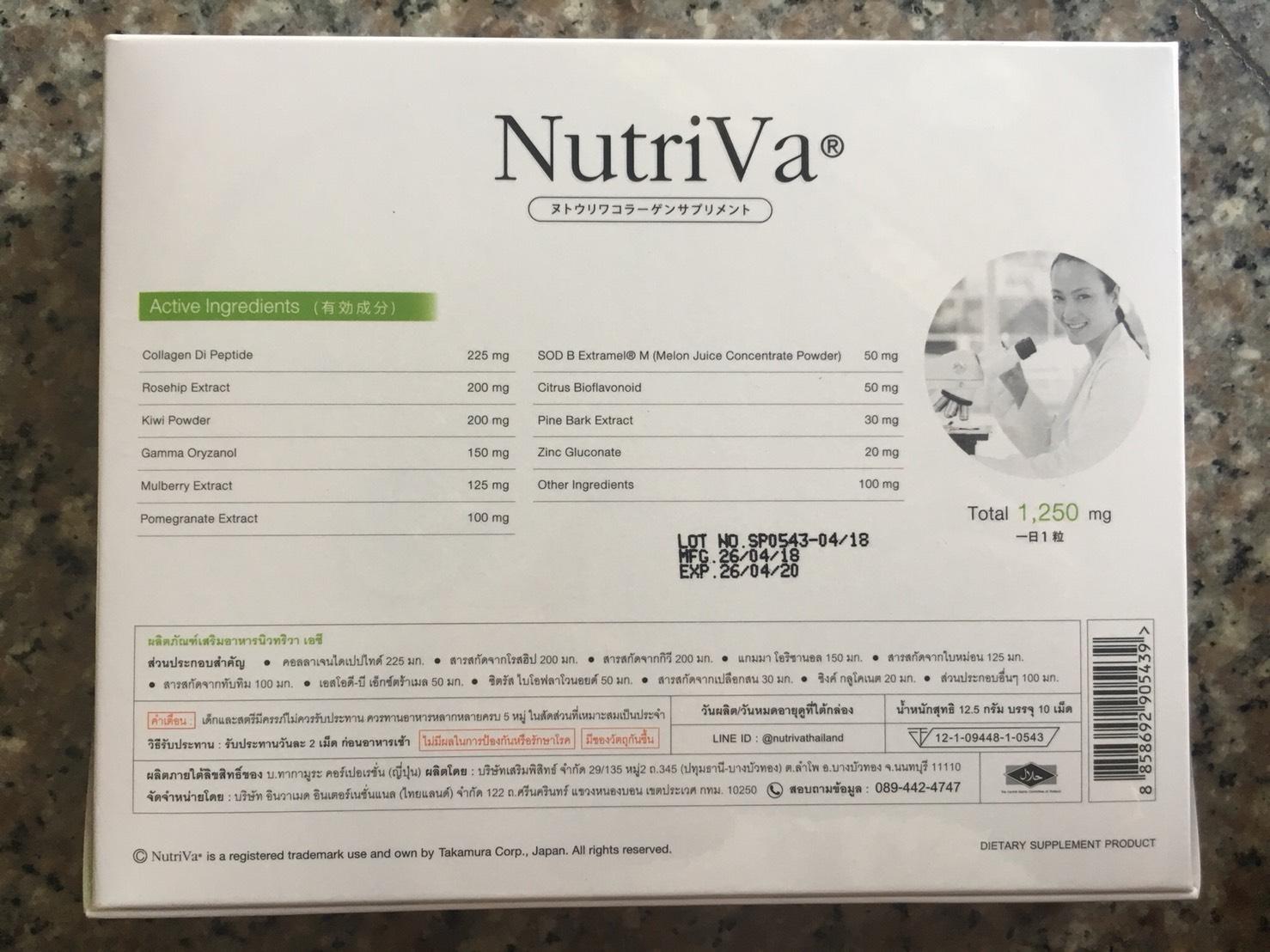 (2 แถม 1) NutriVa? AC กล่องละ 10 เม็ด