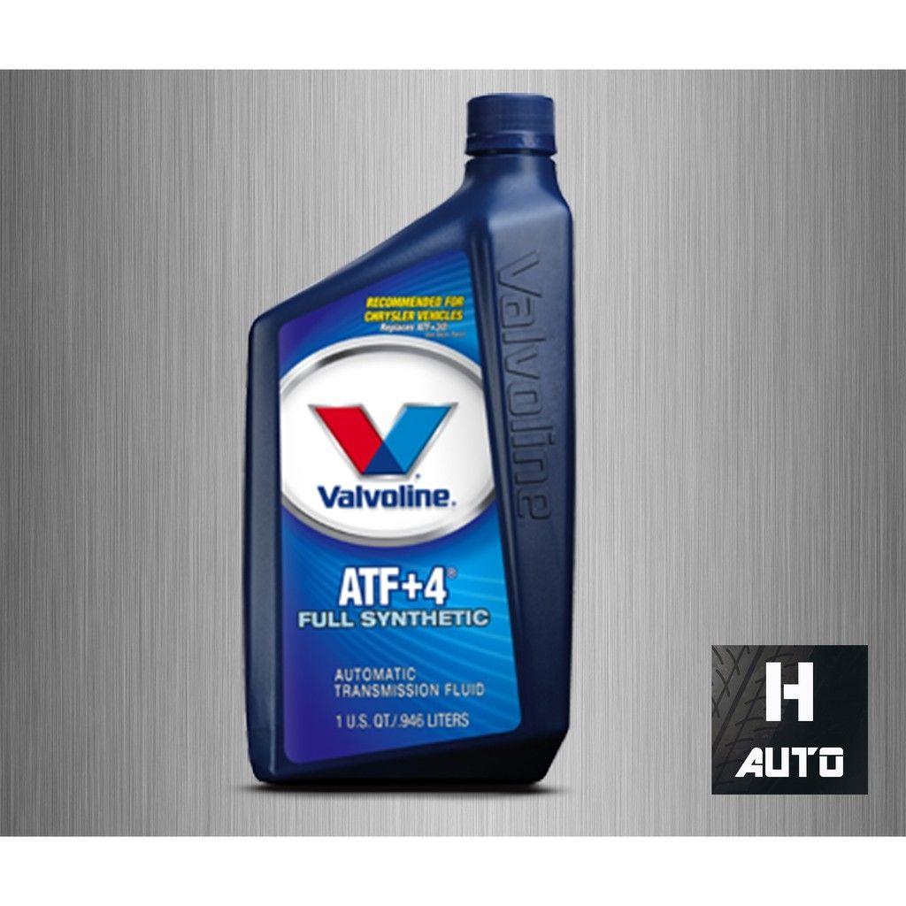 น้ำมันเกียร์ออโต้ สังเคราะห์แท้ 100% Valvoline (วาโวลีน) ATF+4 (เอทีเอฟ+4) ขนาด 0.946 ลิตร