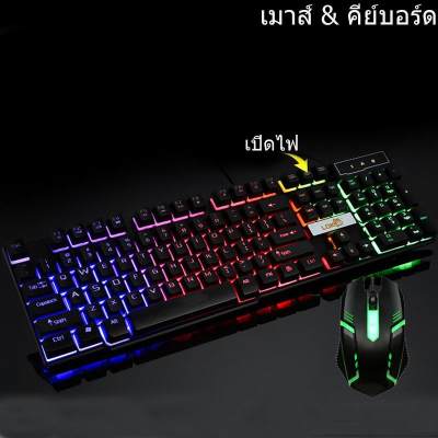 ดูภาพ สำหรับเกม คีย์บอร์ด 7 Color Backlit LED USB Game Keyboard Mouse Set เพิ่มเติม สำหรับเกม คีย์บอร์ด 7 Color Backlit LED USB Game Keyboard Mouse Set