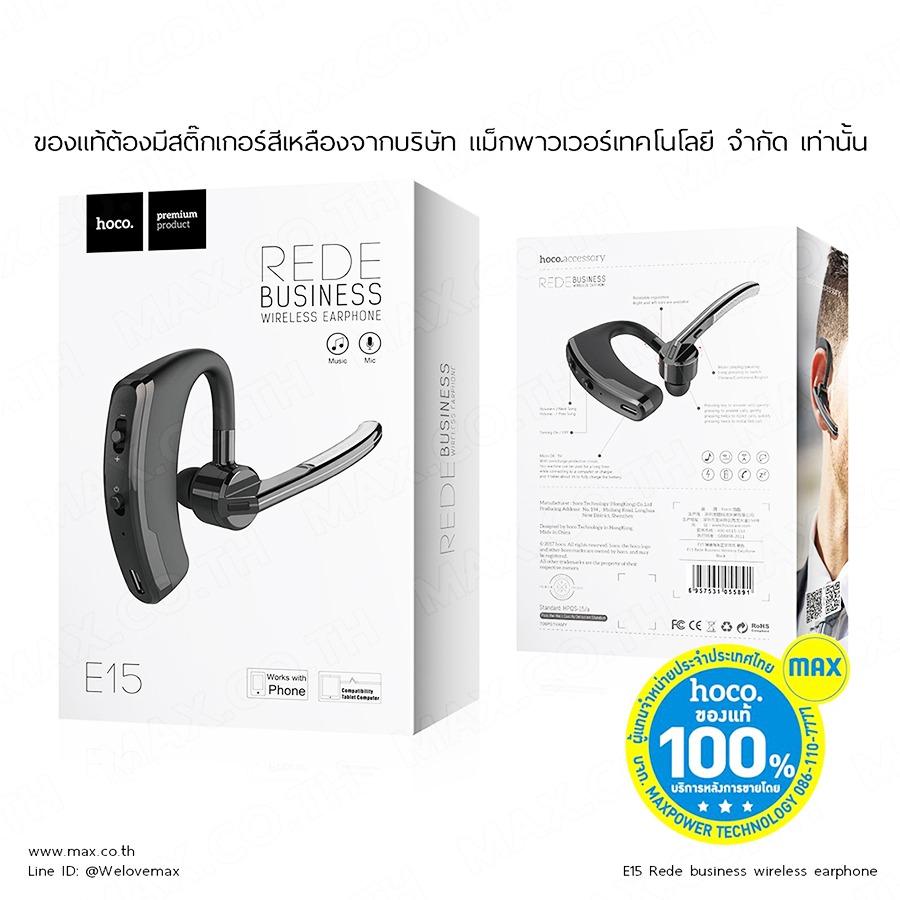 หูฟัง บลูทูธ Hoco E15