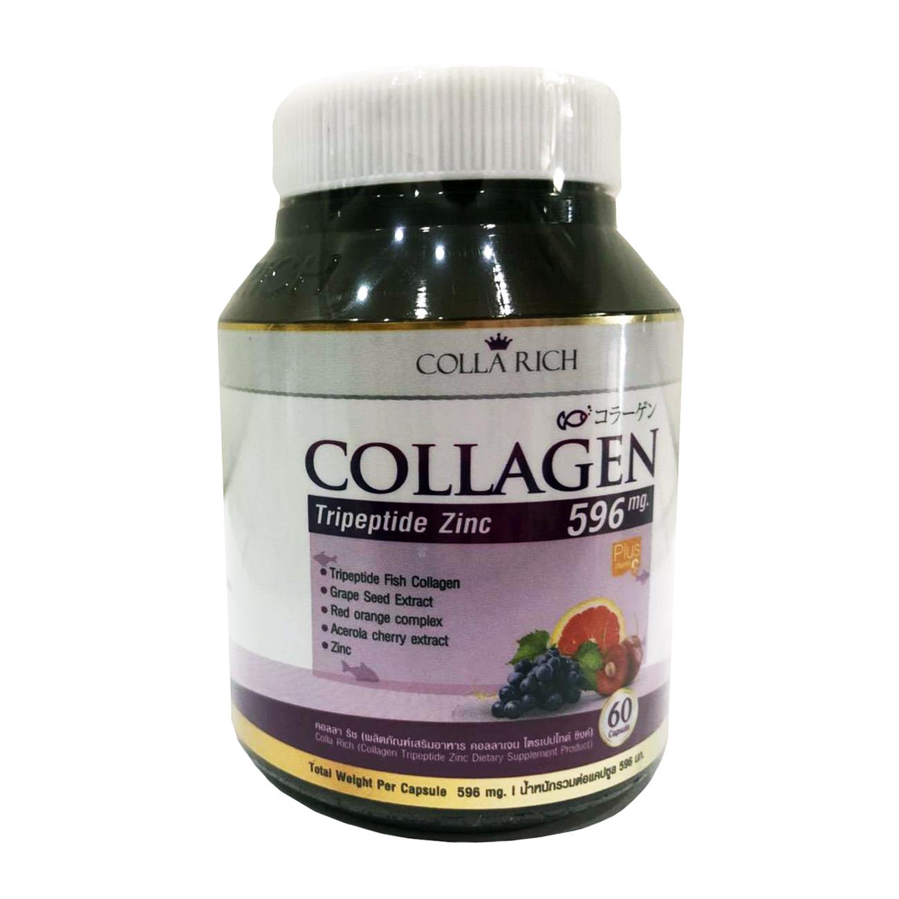 Colla Rich Collagen คอลลาริช คอลลาเจน