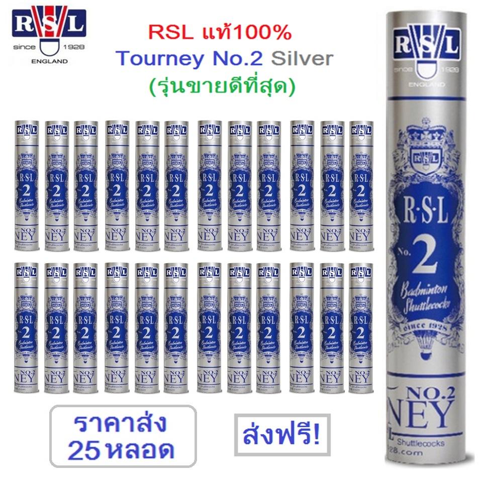 ลูกขนไก่ RSL แท้ 25 หลอด สีเงิน Tourney No.2 Shuttlecocks Speed 76 ราคาส่ง ลูกแบตมินตัน ส่งฟรี ลูกแบด RSL Silver Speed 76