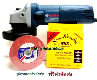 Bosch เครื่องเจียร 4 นิ้ว พร้อมมือจับ  รุ่น GWS-060+NKKใบตัดสเตนเลส 4 นิ้วx 1mm  / 10ใบ