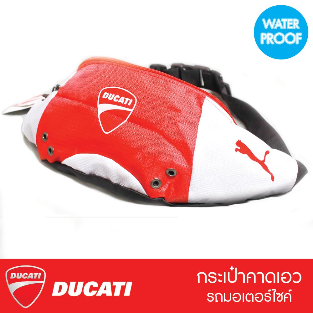 กระเป๋าคาดเอว DUCATI กระเป๋าคาดเอวbiker สะพายใบเล็ก กระเป๋าติดมอเตอร์ไซค์ กระเป๋าดูคาติ คุณภาพของพรีเมี่ยม