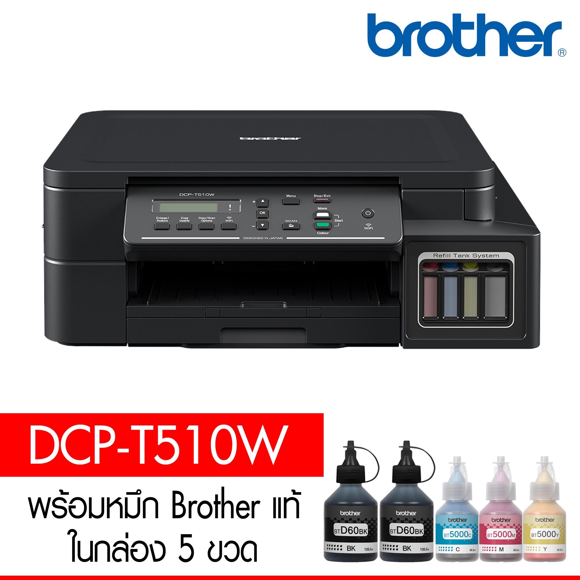 Brother DCP-T510W Refill Tank System – Wifi