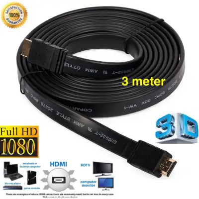 Premium Flat HDMI Cable High Speed With Ethernet Gold v1.4 HDTV 1080p SKY 4K 3D สายแบบอ่อนแบนยาว 3เมตร