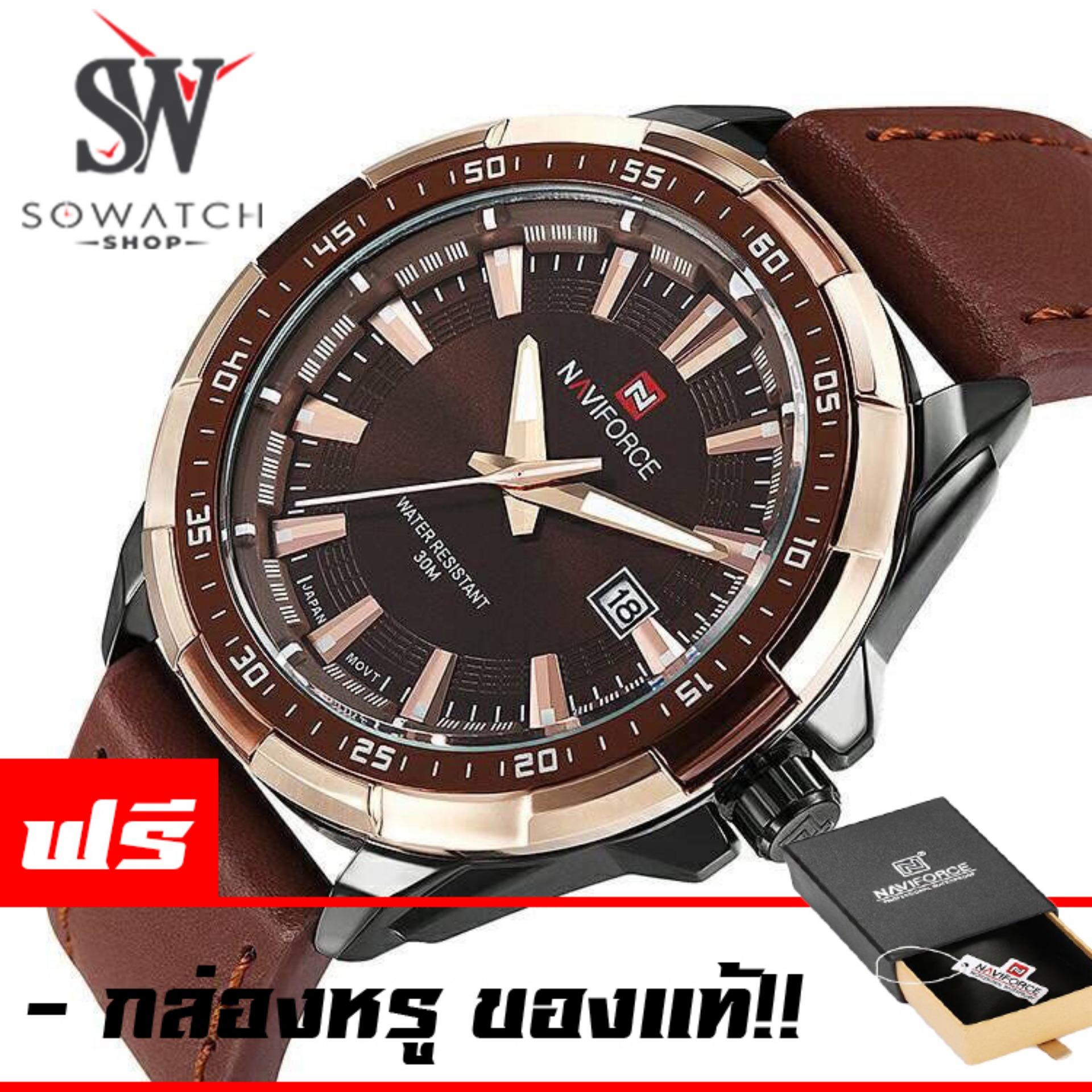 เช็คราคารับประกัน 1 ปี ศูนย์ในไทย NAVIFORCE WATCH นาฬิกาข้อมือผู้ชาย สายหนัง กันน้ำ มีบอกวันที่ สไตล์สปอร์ต รับประกัน 1ปี รุ่น NF9056 (น้ำตาลทอง)