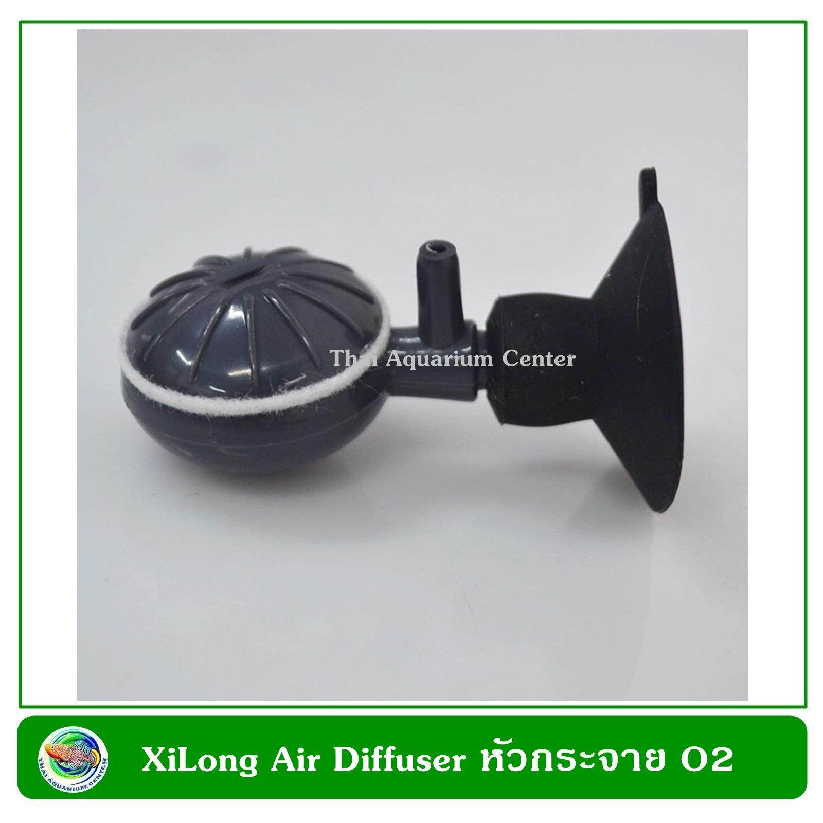 XiLong Air Diffuser O2 หัวกระจายออกซิเจน (2 pcs/pack)