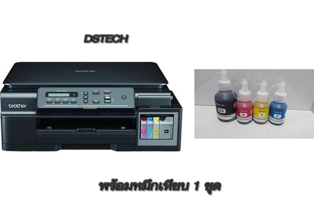 Brother DCP-T310 เครื่องพิมพ์มัลติฟังชั่นสี พร้อมหมึกเทียบ 1 ชุด (สีละ 1 ขวด)