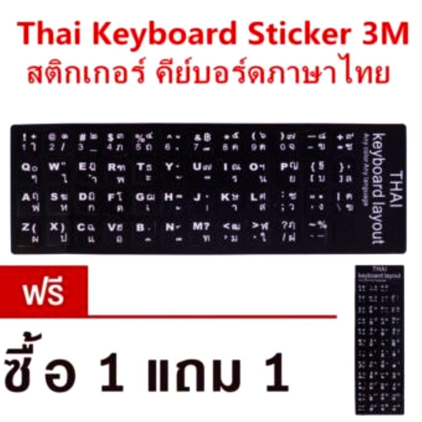 ☂️Thai Keyboard Sticker 3M สติกเกอร์ คีย์บอร์ดภาษาไทย รุ่น MST-001 Black (สีดำ)ซื้อ 1 แถม 1