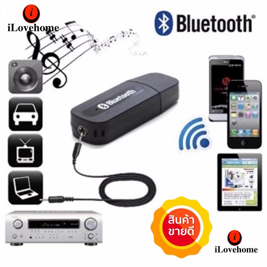 iLovehome บลูทูธมิวสิค BT-163 USB Bluetooth Audio Music Wireless Receiver Adapter 3.5mm Stereo Audio
