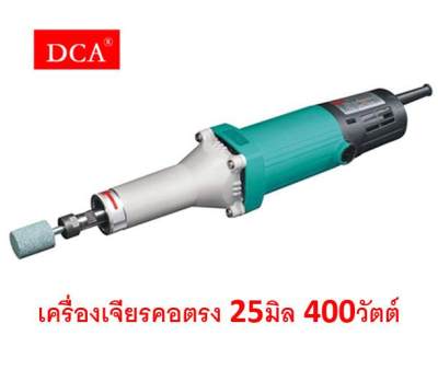 DCA เครื่องเจียรคอตรง ขนาด 25 มิลลิเมตร รุ่น ASJ02-25