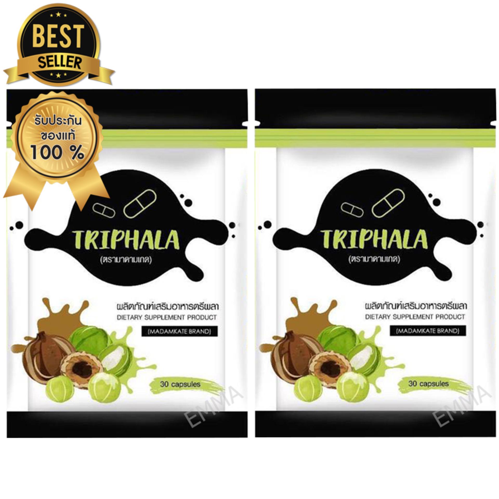 Triphala ตรีผลา By Madam Kate ผลิตภัณฑ์เสริมอาหารตรีผลา (ตรา มาดามเกด) สมุนไพรโฉมใหม่ ขนาด 30 แคปซูล (2 ซอง)