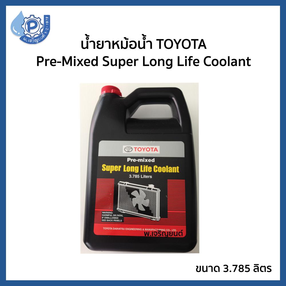 (ของแท้) Toyota Coolant TOYOTA Pre-Mixed Super Long Life Coolant size 3.785 liter  น้ำยาเติมหม้อน้ำ น้ำยาหล่อเย็น สำหรับรถโตโยต้าทุกรุ่น ขนาด 3.785 ลิตร  พร้อมใช้งานไม่ต้องผสมน้ำ (สีชมพู)