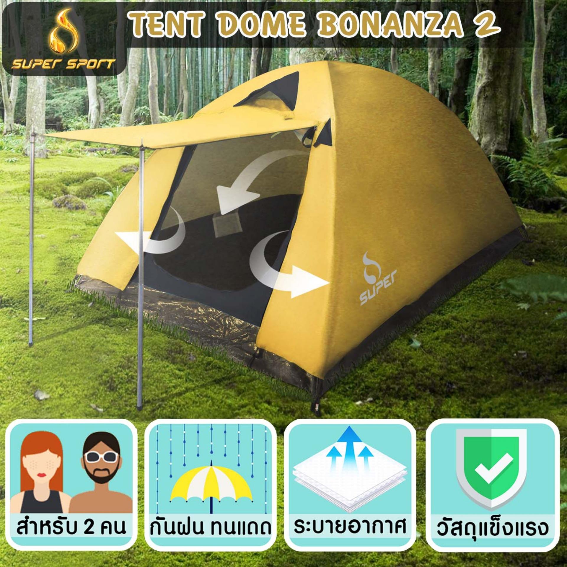ดูภาพ SUPER SPORT เต็นท์ โดม 2คน Tent Dome 2Ps 1D210T 210x145x120cm. รุ่น BONANZA 2 (มี 2 สี) เพิ่มเติม SUPER SPORT เต็นท์ โดม 2คน Tent Dome 2Ps 1D210T 210x145x120cm. รุ่น BONANZA 2 (มี 2 สี)