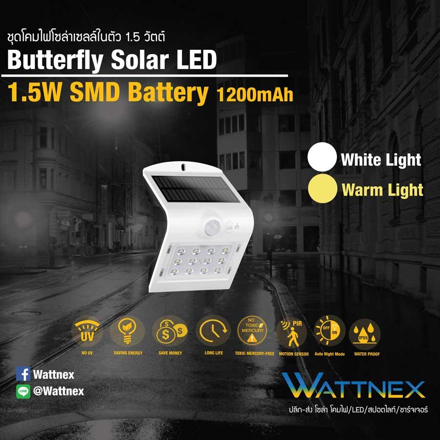 Butterfly LED โคมไฟติดผนังโซล่าเซลล์ในตัว รุ่น 1.5W