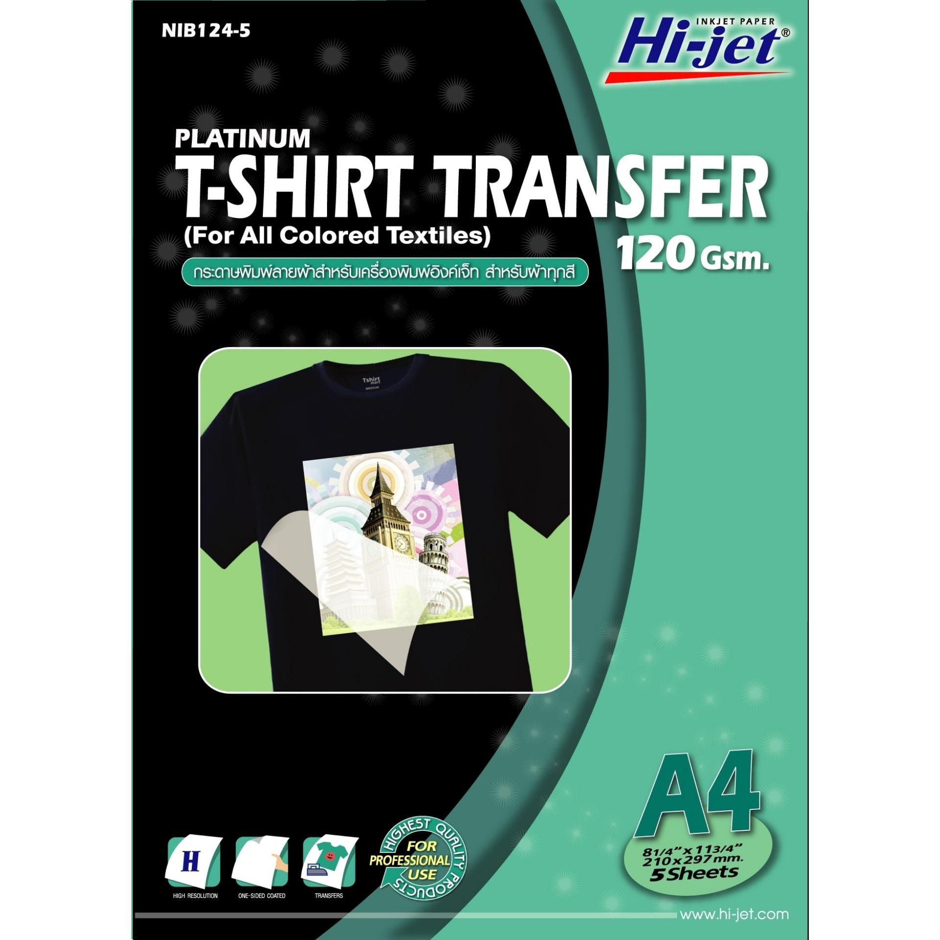 Hi-jet   T-SHIRT  TRANSFER  FOR  ALL  COLORED  กระดาษเคมีรีดสื้อสำหรับผ้าสีเข้ม 120  แกรม  ( 5  Sheets )
