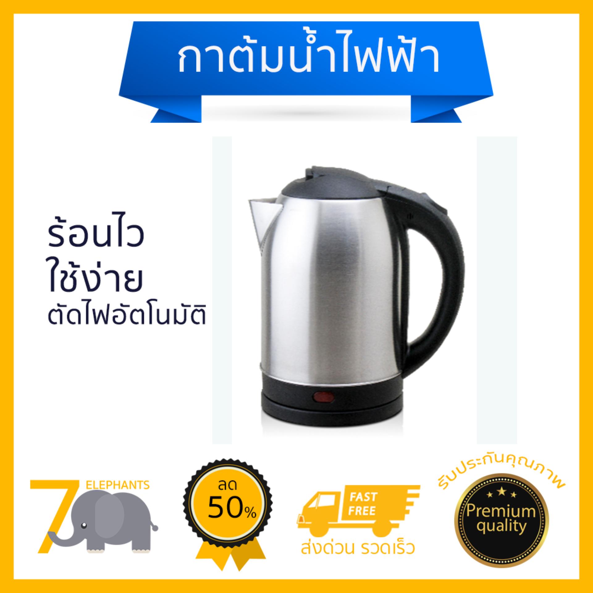 ลดราคา 30%  คุ้มค่าทุกบาท    ?CLOSE กาต้มน้ำร้อน ขนาด 1.8 ลิตร KL-1893 SIL สีเงิน  เดือดเร็วกว่า เก็บความร้อนได้นาน หม้อต้มใหญ่ มีระบบป้องกันน้ำเดือดมากจนเกินไป กาต้มน้ำไฟฟ้า กาน้ำร้อน กาต้มน้ำ