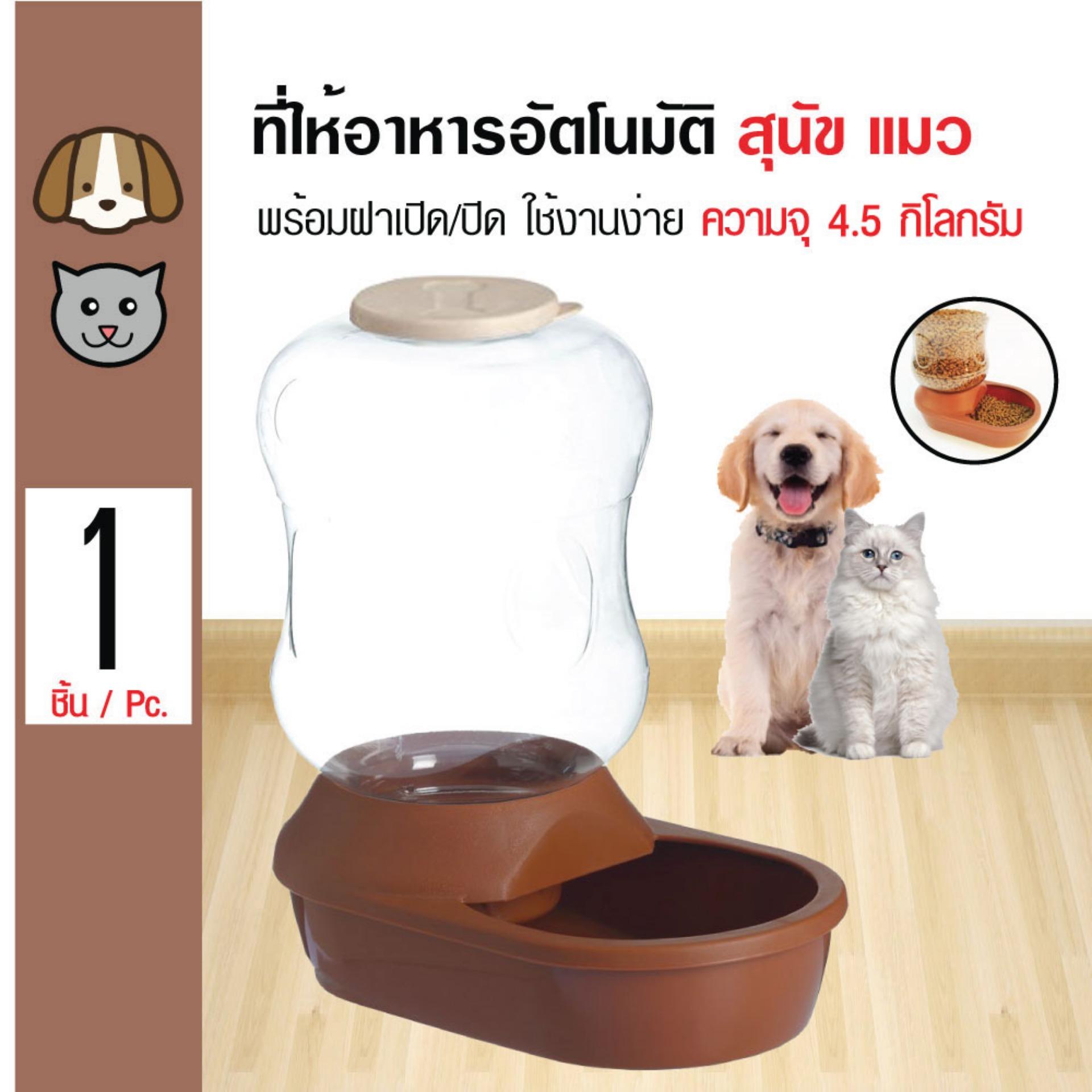 Pet Feeder ที่ให้อาหารพลาสติกอัตโนมัติ ชามอาหาร สำหรับสุนัขและแมว ความจุ 4.5 ลิตร (สีน้ำตาล)