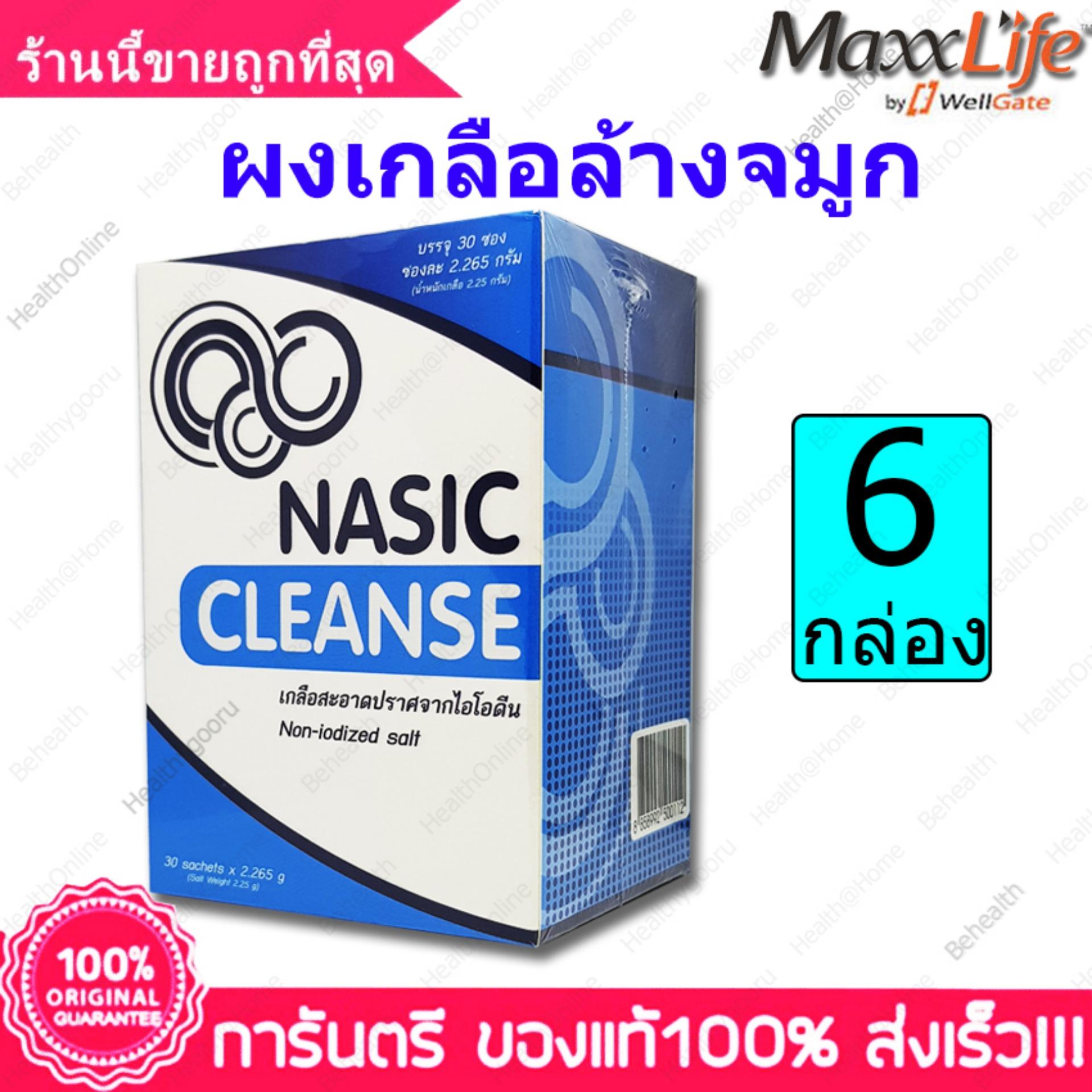 Nasic Cleanse Non-Iodized Salt For Clean Nose เกลือล้างจมูก เกลือทำความสะอาดจมูก บรรจุ 30 ซอง(Sachet) X 6 กล่อง(Boxs)