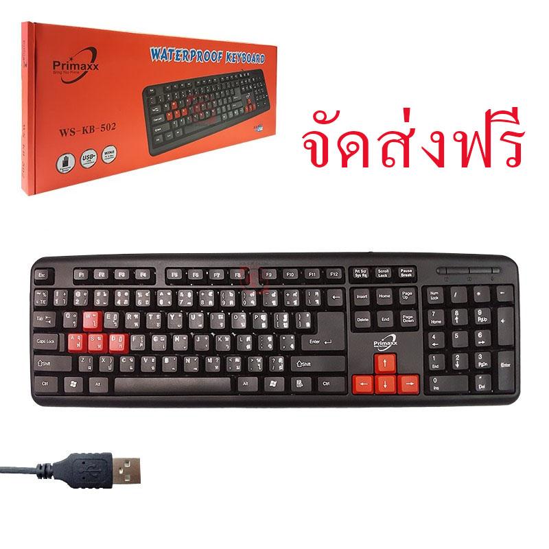 Primaxx Gaming Keyboard USB คีย์บอร์ด เกมมิ่ง รุ่น ws-kb-502 Black (สีดำแดง)