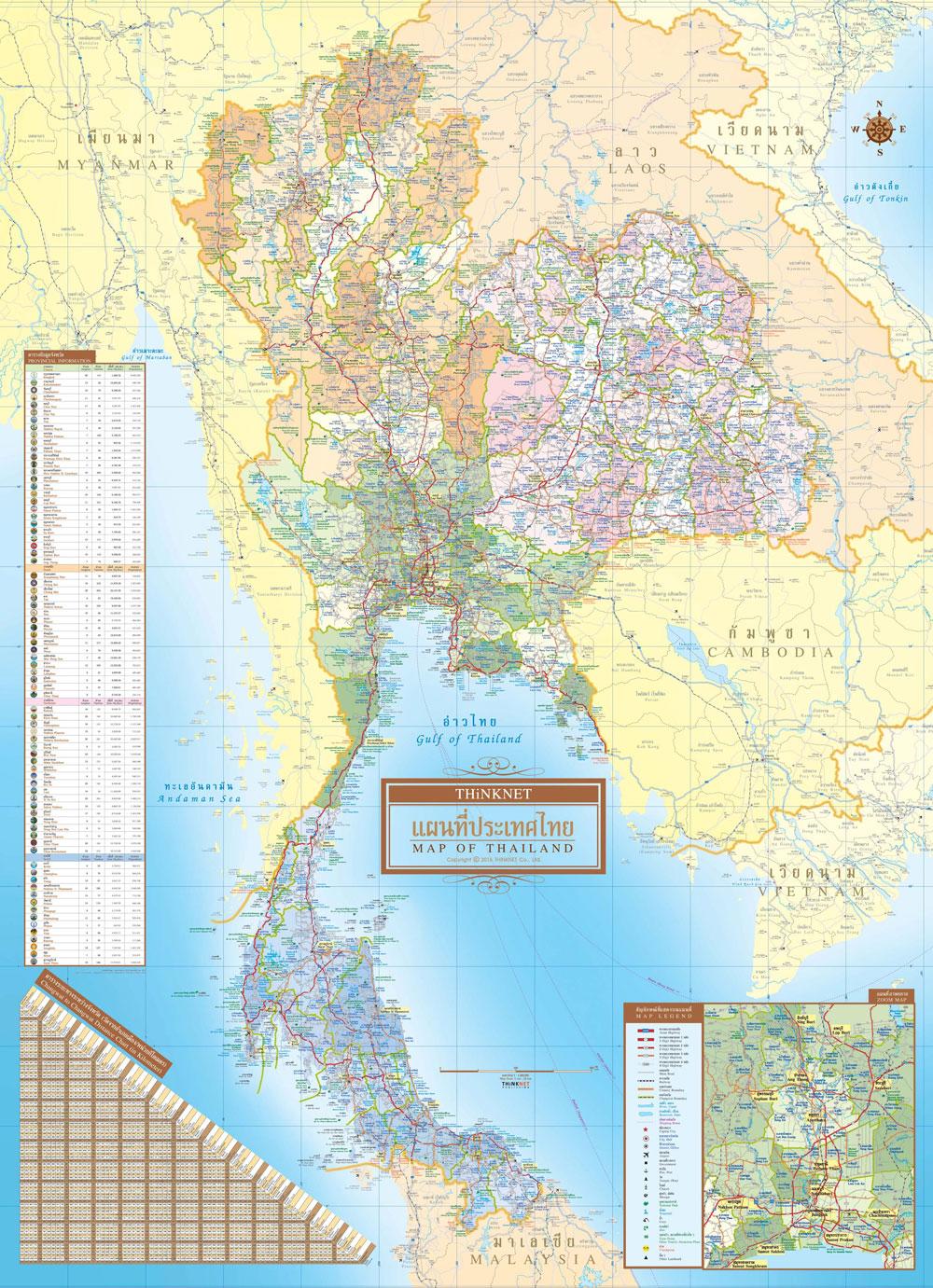 แผนที่ติดผนัง ประเทศไทย ฉบับ 2 ภาษา