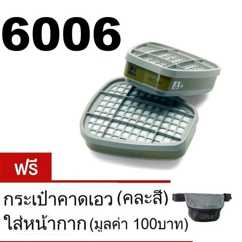 3M 6006 Multi-Gas/Vapor ตลับกรองแก๊สและไอระเหย