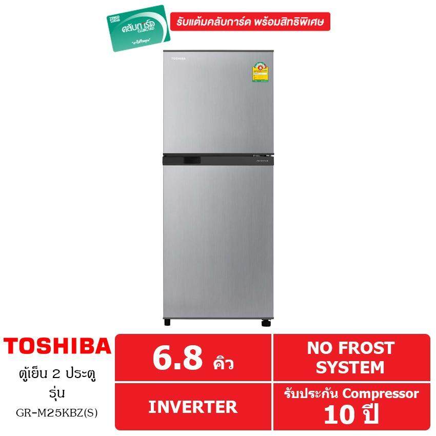 TOSHIBA ตู้เย็น 2 ประตู 6.8Q 192L. รุ่น GR-M25KBZ(S)