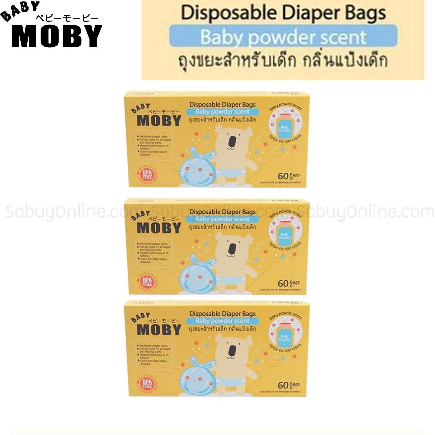 Moby  ถุงขยะ ถุงใส่ผ้าอ้อม ขนาดพกพา กลิ่นแป้งเด็ก (3 กล่อง)