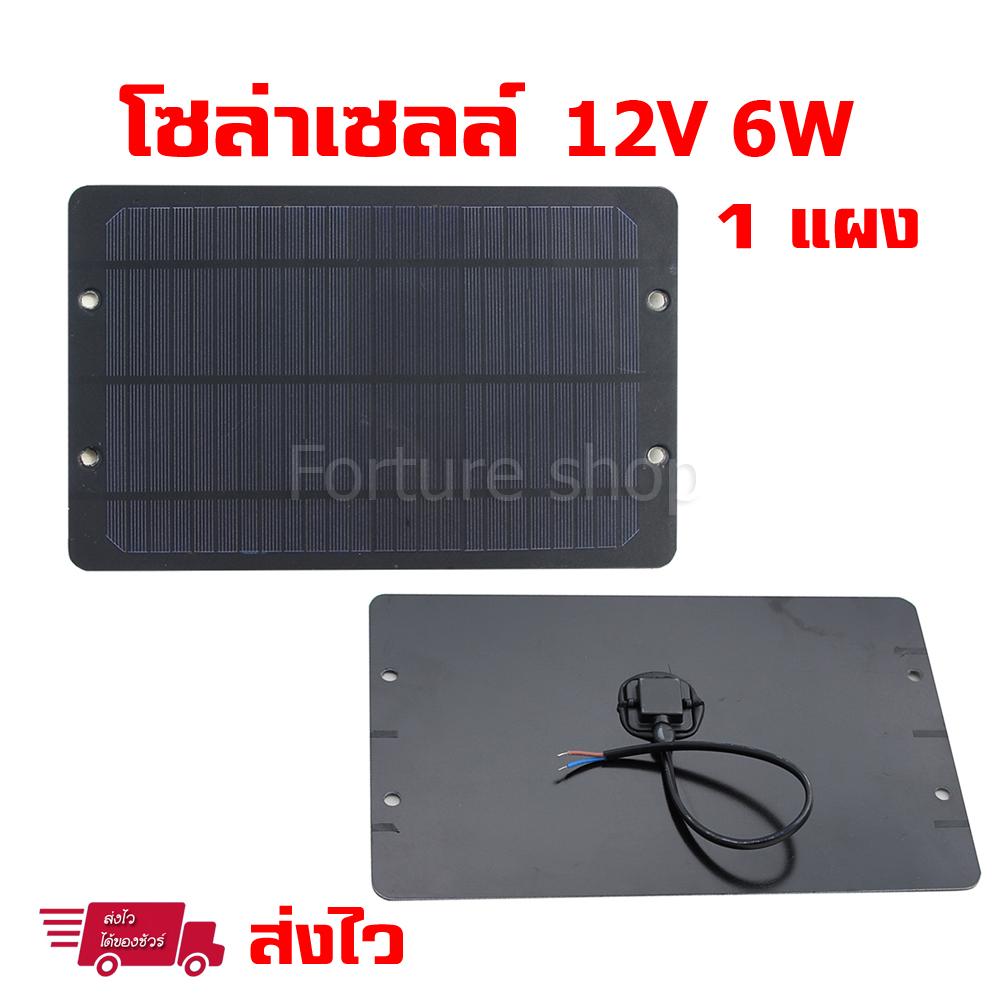 Solar cell SolarCell แผง โซล่าเซลล์ 12V 6W 0.5A (500mA) ขนาด 27x17.5 ซม. (1 ขิ้น)