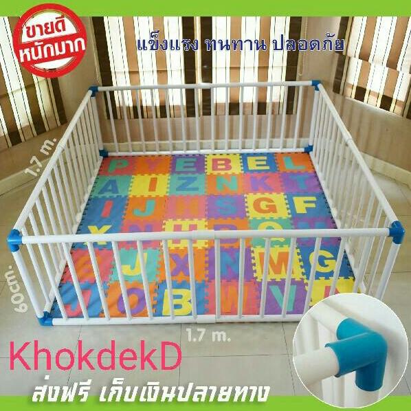 {{ส่งฟรีเก็บเงินปลายทาง}} Khokdekdคอกกั้นเด็กดี ขนาดใหญ่ 170x170cm.สูง60cm. มุมสามทางฉากอย่างหนาสีฟ้า พร้อมส่งทั่วไทยจ่ายปลายทาง