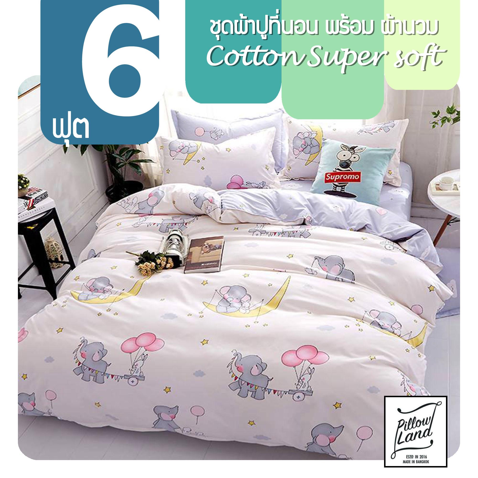PayPal Thailand Pillow Land ชุดเครื่องนอน ผ้าปูที่นอน พร้อมผ้านวม เกรด