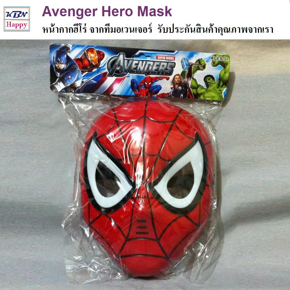 Avenger Hero Mask หน้ากากฮีโร่ ทีมอเวนเจอร์ รุ่นมีไฟ หน้ากาก สไปเดอร์แมน Spider Man Mask