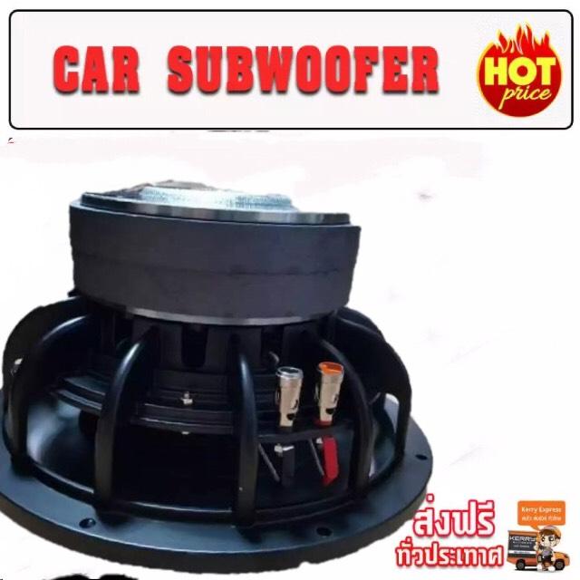 LXJ ดอกลำโพงรถยนต์ซัฟวูฟเฟอร์ 10 นิ้ว วอยซ์คู่ (4+4 ohm)1000car subwoofer