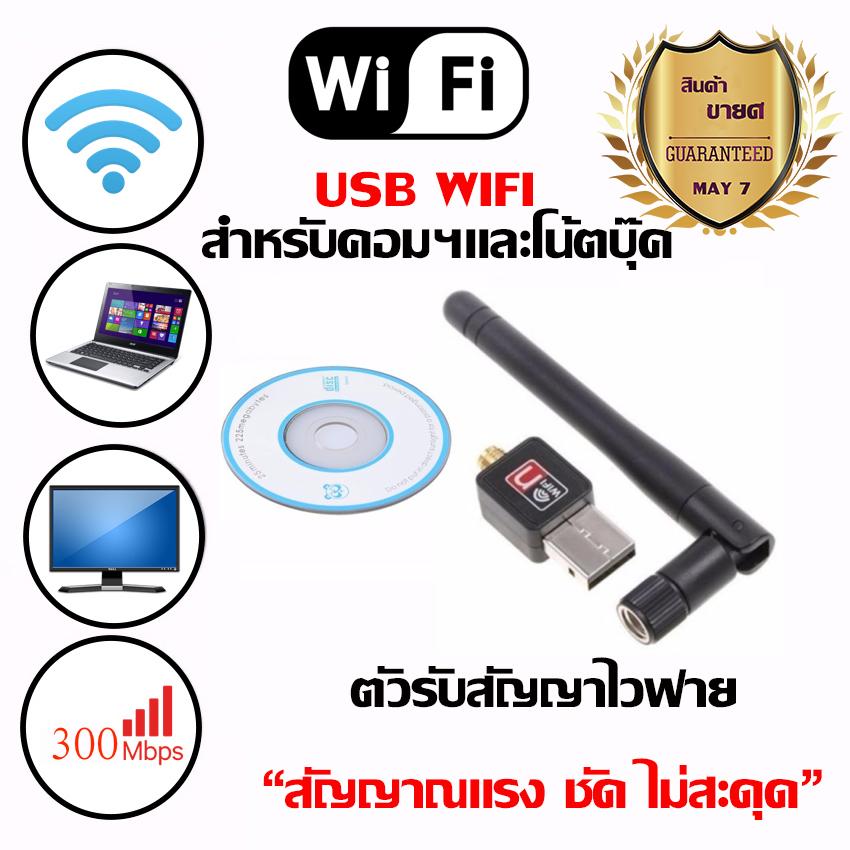 wifi-mini-usb-20-wireless-wifi-adapter-80211n-600mbps-1508934609-36413334-e08252893bca17f431c3bee5d648ba0d-zoom的副本副本的副本 2.jpg