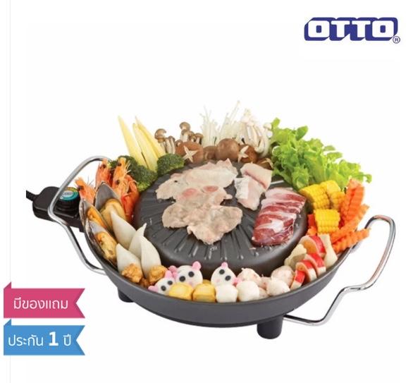 เตาย่างเกาหลีไฟฟ้า เครื่องปิ้งย่างไฟฟ้า เตาปิ้งย่างไฟฟ้า OTTO รุ่นใหม่ล่าสุด GR-175 ปิ้งย่างและทำสุกี้ได้ในเวลาเดียวกัน จัดส่งฟรีทั่วไทย คิดเงินปลายทาง เตาย่างเกาหลีไฟฟ้า เครื่องปิ้งย่างไฟฟ้า เตาปิ้งย่างไฟฟ้า OTTO รุ่นใหม่ล่าสุด GR-175 ปิ้งย่างและทำสุกี้ได้ในเวลาเดียวกัน จัดส่งฟรีทั่วไทย คิดเงินปลายทาง