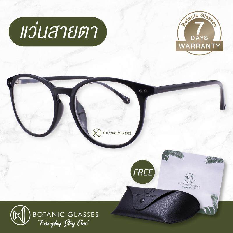แว่นสายตา สั้น ทรงหยดน้ำ วินเทจ แบรนด์ Botanic Glasses แว่นตา กรอบพร้อมเลนส์ สายตา ค่า สายตาสั้น -0.50 ถึง -4.00