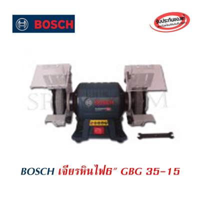 BOSCH เจียรหินไฟ6  GBG 35-15 (สีน้ำเงิน)